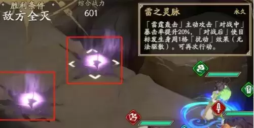 天地劫幽城再临灵脉光渊雷刚磐鬼怎么打