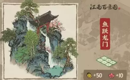 江南百景图鱼跃龙门建筑怎么样