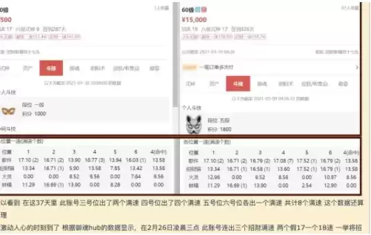 阴阳师小殿下2.0事件始末介绍