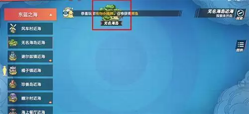 航海王热血航线橘子镇营救海盗船长任务攻略流程介绍