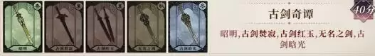 古剑奇谭木语人卡牌基本关系一览