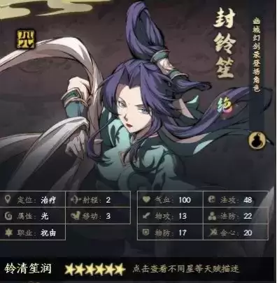 天地劫幽城再临开局英灵选择攻略