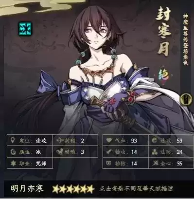 天地劫幽城再临开局英灵选择攻略