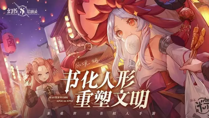 幻书启世录升格本11层攻略 11层阵容搭配及打法分析