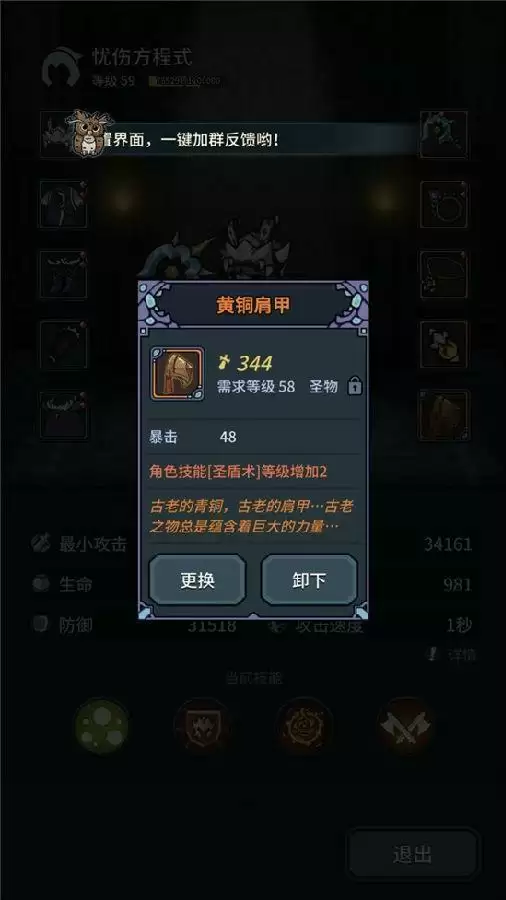 提灯与地下城迦雷龙获取攻略 迦雷龙培养方法一览