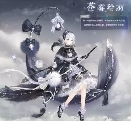 奇迹暖暖真爱之羽攻略详情一览