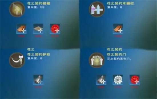 创造与魔法花之契约图纸合成材料详情一览 创造与魔法花之契约图纸合成材料详情一览