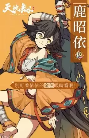 天地劫幽城再临鹿昭依五内加点路线分享