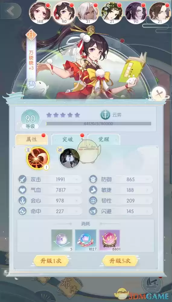 《此生无白》修为提升方法介绍