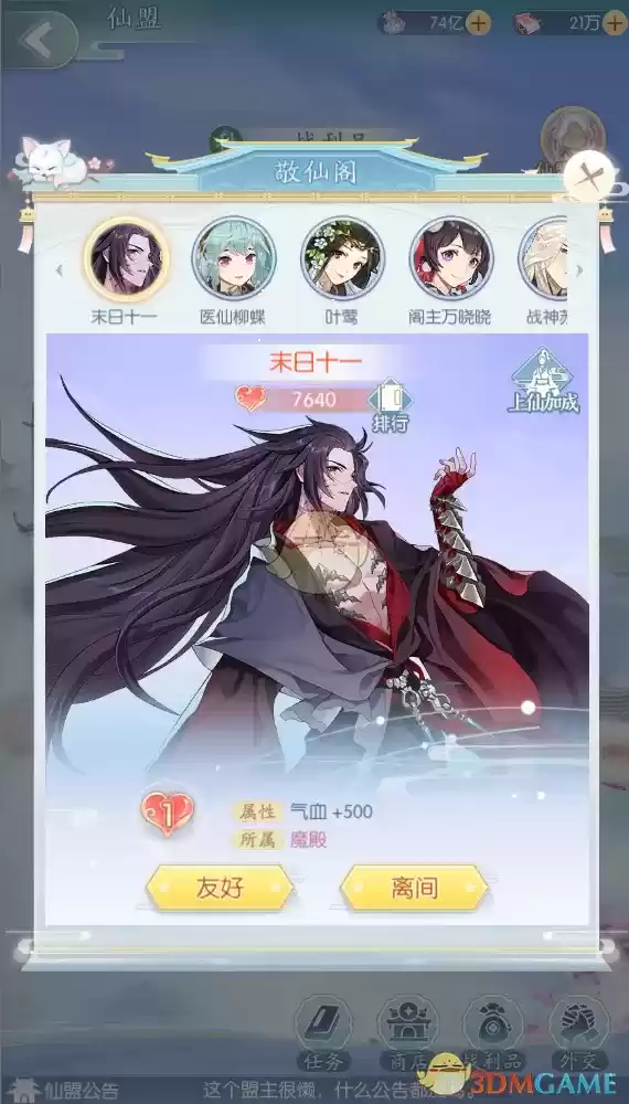 《此生无白》修为提升方法介绍