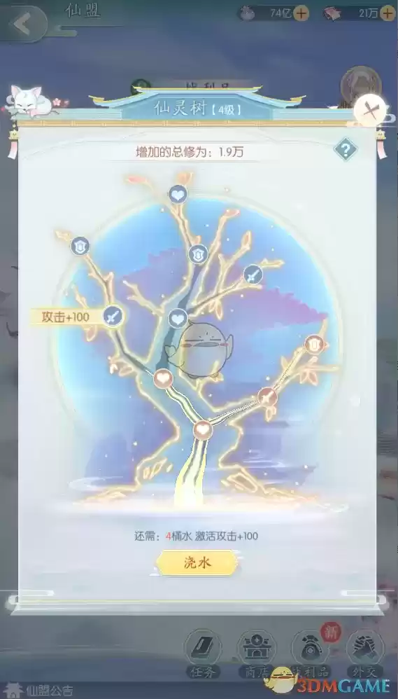 《此生无白》修为提升方法介绍