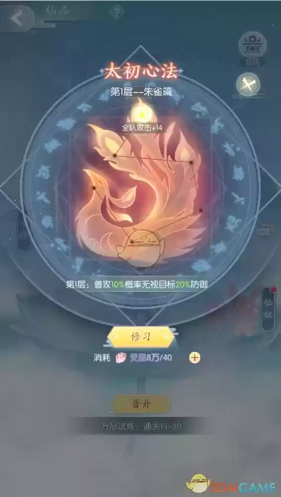 《此生无白》修为提升方法介绍