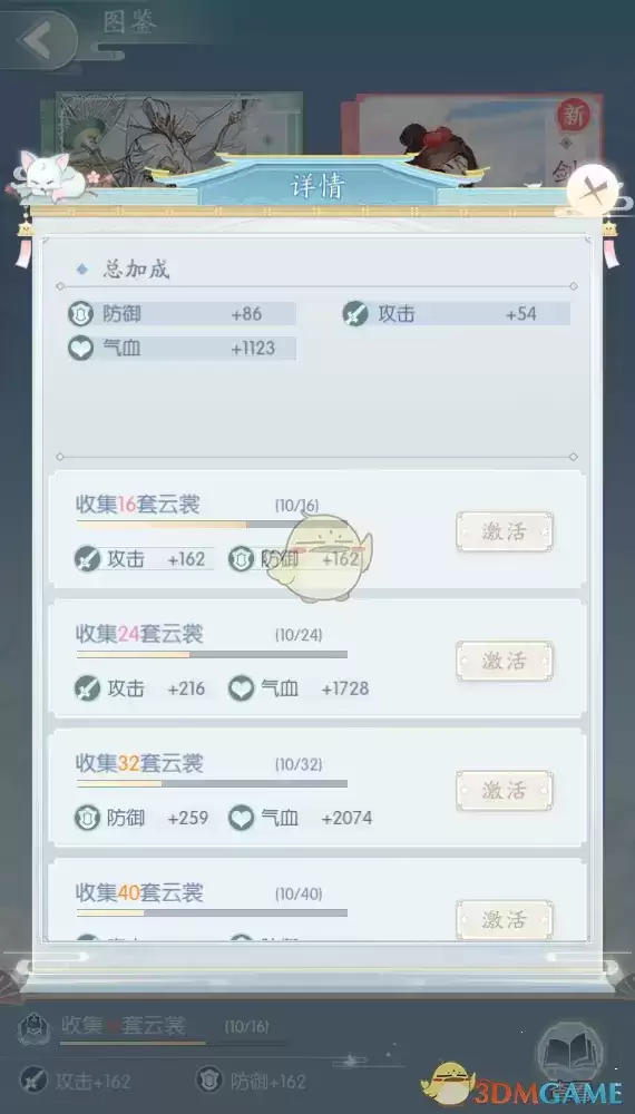 《此生无白》修为提升方法介绍