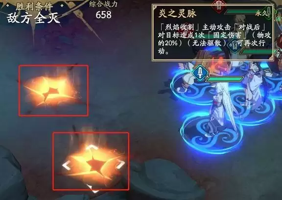 《天地劫:幽城再临》灵脉光渊通关攻略