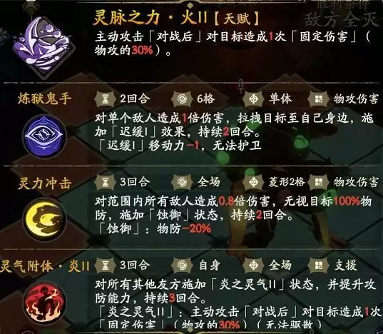 《天地劫:幽城再临》灵脉光渊通关攻略