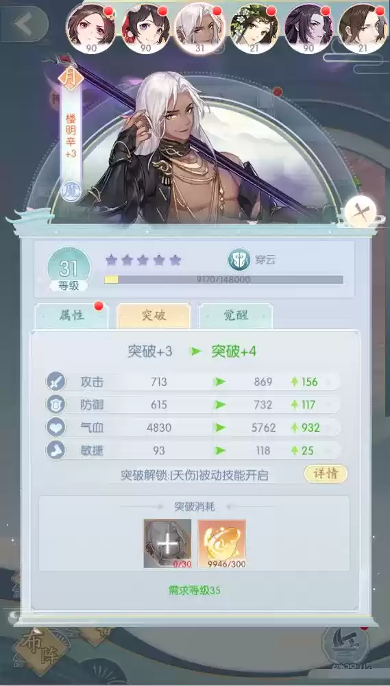 《此生无白》伙伴培养方法介绍