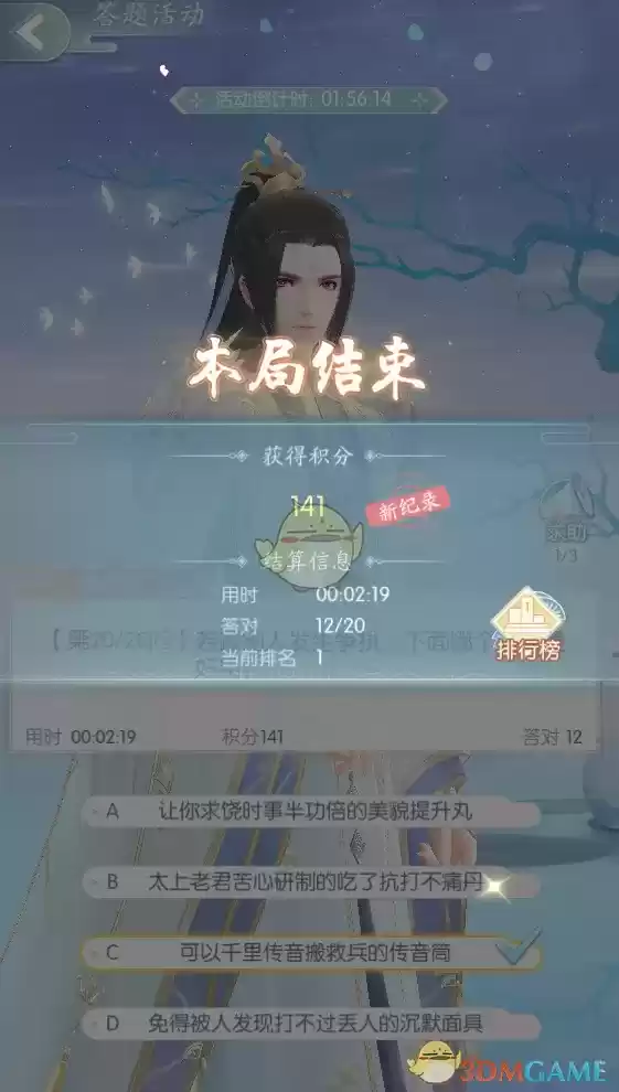 081610091291188037073.webp 《此生无白》答题玩法攻略介绍