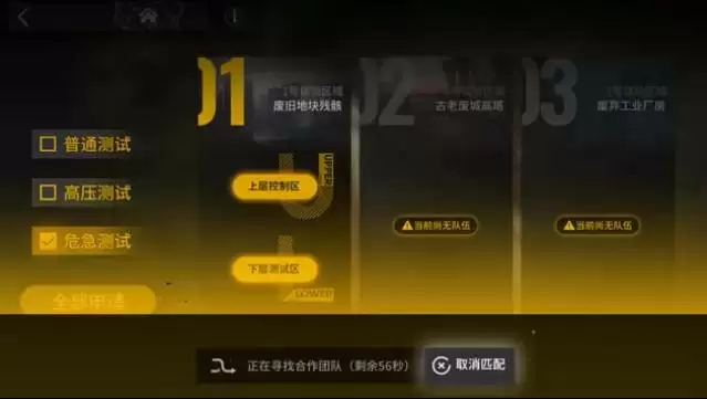 《明日方舟》下层接战区通关攻略