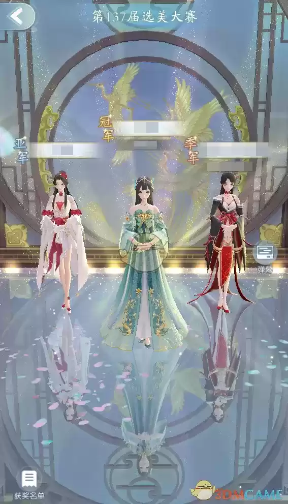 《此生无白》选美大赛玩法攻略介绍