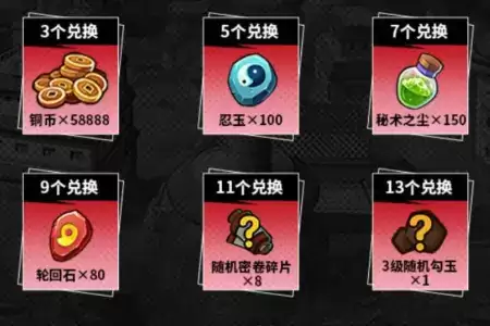 《火影忍者手游》佐良娜博人传微信礼包