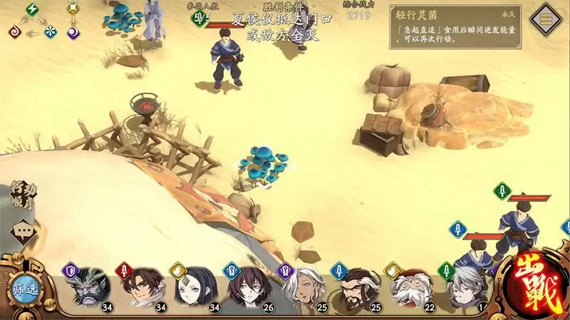 《天地劫:幽城再临》机关一览