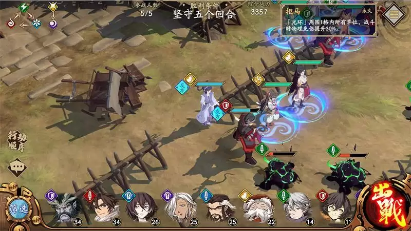 《天地劫:幽城再临》机关一览