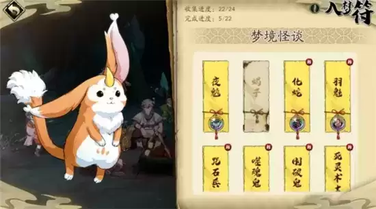 天地劫幽城再临夜魑初级通关指南 夜魑初级如何通关