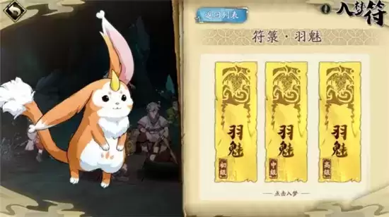 天地劫幽城再临夜魑初级通关指南 夜魑初级如何通关