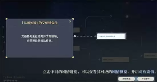 原神邀约事件攻略详情一览 邀约事件怎么玩