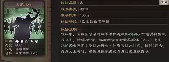 三国志战略版核弹流阵容玩法指南 核弹流阵容怎么玩