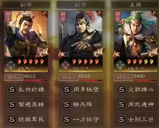 三国志战略版核弹流阵容玩法指南 核弹流阵容怎么玩 三国志战略版核弹流阵容玩法指南 核弹流阵容怎么玩