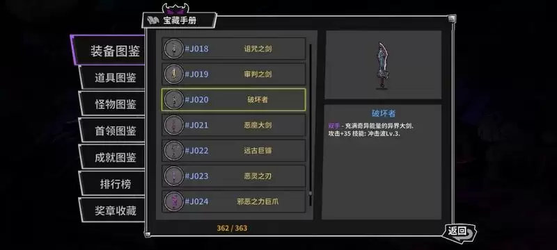 失落城堡新手野队怎么玩？新手野队装备攻略图片1