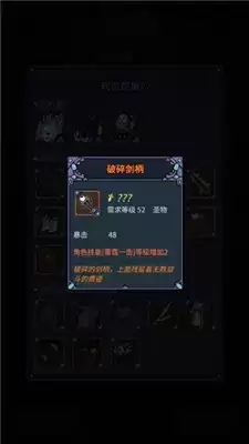 提灯与地下城噩梦装备怎么刷 噩梦装备攻略详情