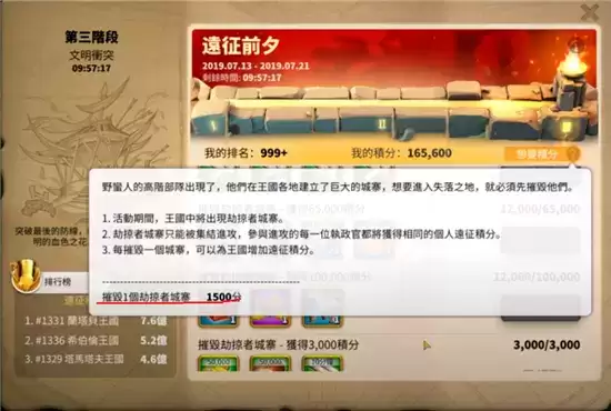 万国觉醒劫掠者城寨打法指南 劫掠者城寨怎么打