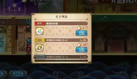 梦幻模拟战手游脆弱的同盟怎么打？脆弱的同盟通关攻略图片1