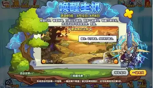 洛克王国唤醒生机惊蛰怎么获得？唤醒生机惊蛰活动攻略图片1