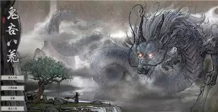 鬼谷八荒神算奇遇怎么选?神算奇遇攻略图片2