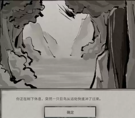 鬼谷八荒天宝真人系列奇遇选择攻略合集