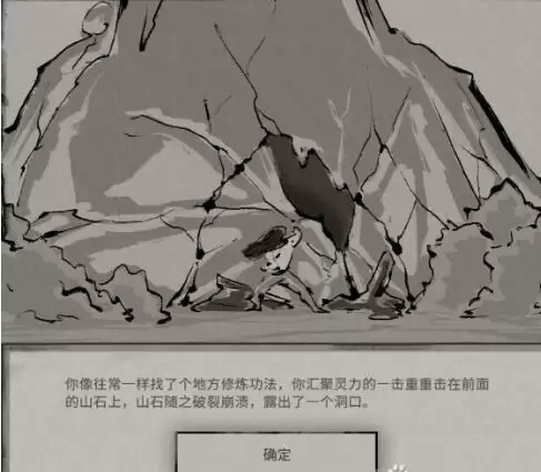 鬼谷八荒天宝真人系列奇遇选择攻略合集