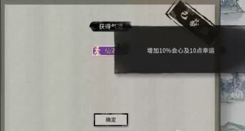 鬼谷八荒天宝真人系列奇遇选择攻略合集