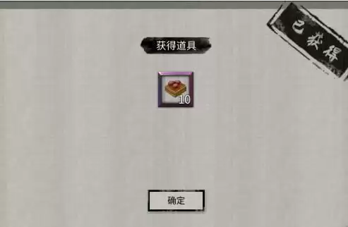 鬼谷八荒天宝真人系列奇遇选择攻略合集