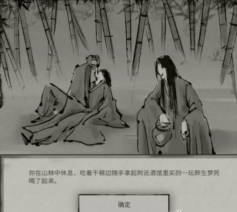 鬼谷八荒天宝真人系列奇遇选择攻略合集