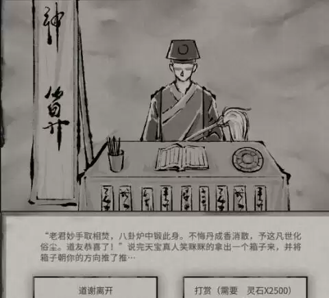 鬼谷八荒天宝真人系列奇遇选择攻略合集