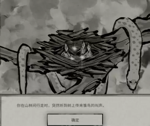 鬼谷八荒天宝真人系列奇遇选择攻略合集