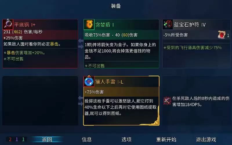 重生细胞猎人手雷怎么用 猎人手雷怎么提取卷轴