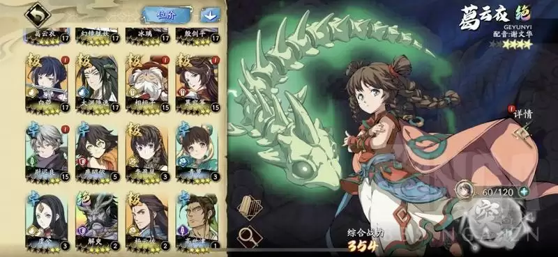 天地劫幽城再临冰璃下位是谁 冰璃下位替代介绍