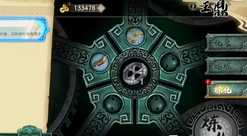 天地劫幽城再临蚀之隙隐藏宝箱及物品位置大全