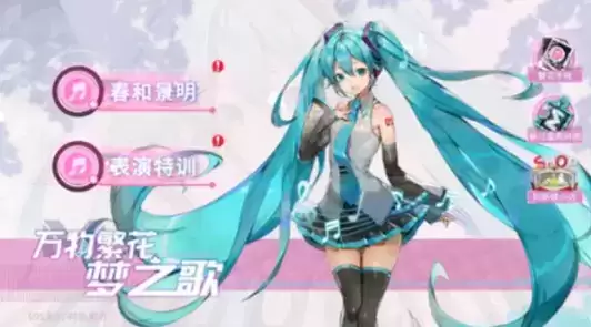 高能手办团春和景明表演特训关卡通关攻略