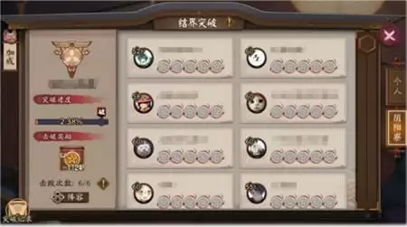 阴阳师2021结界突破收益最大化攻略