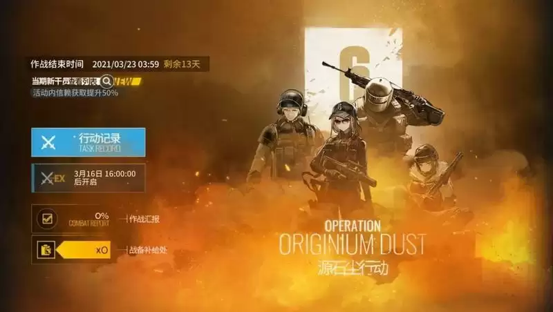 明日方舟源石尘行动活动兑换建议及搬空攻略